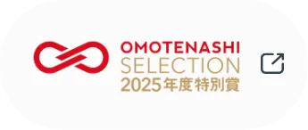 OMOTENASHI Selection 2025